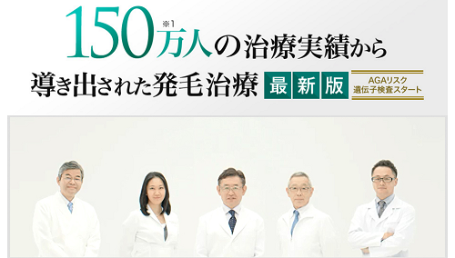 発毛治療実績
