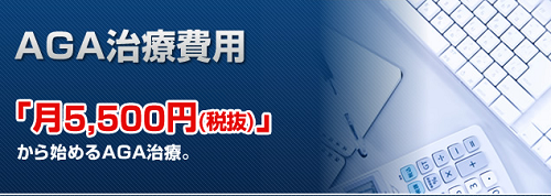 プロペシア5500円