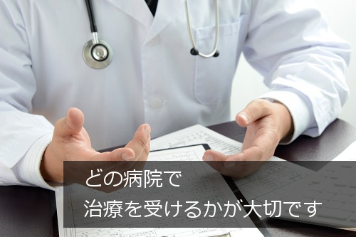 お医者さん