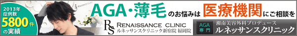 ルネッサンスクリニックの公式サイトへ