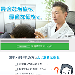 AGAヘアクリニック