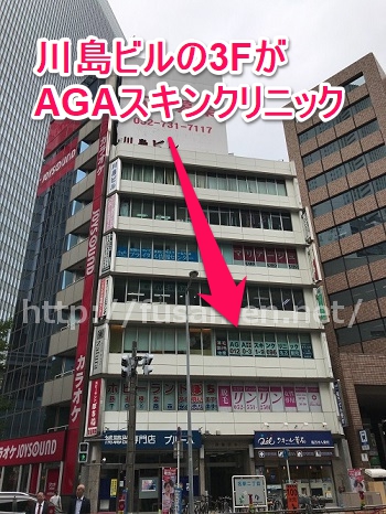AGAスキンクリニック名古屋