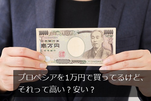 １万円