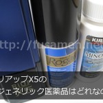 リアップX5（ミノキシジル）のジェネリック医薬品はどれ？