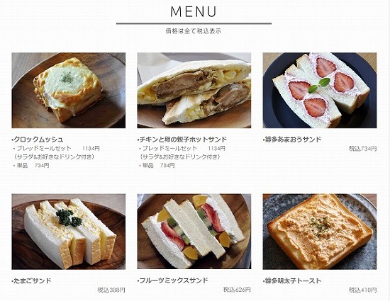 パン屋むつか堂カフェ　アミュプラザ博多店