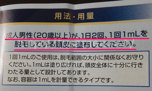 リアップX5プラスの取説