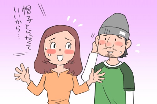 薄毛といると気を遣う