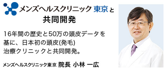 メンズヘルスクリニック東京