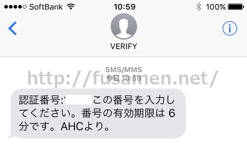 AHCアプリ