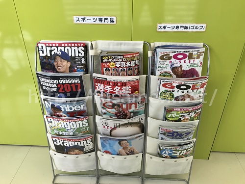 スポーツ雑誌