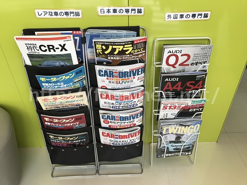 車雑誌