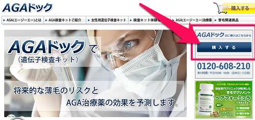 AGAドック公式サイト