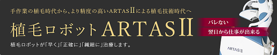 アルタスⅡ