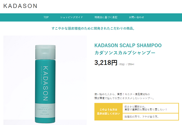 KADASONの公式サイト