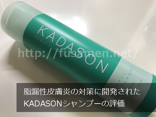 KADASONのレビュー